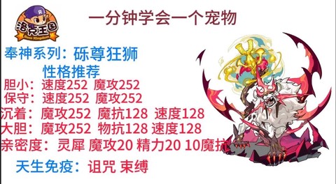 洛克王国怎么培育宠物[图1]