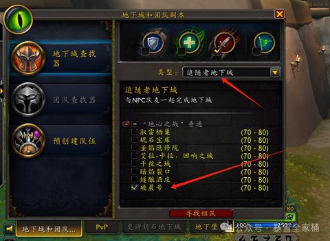 魔域熔火圣殿怎么打