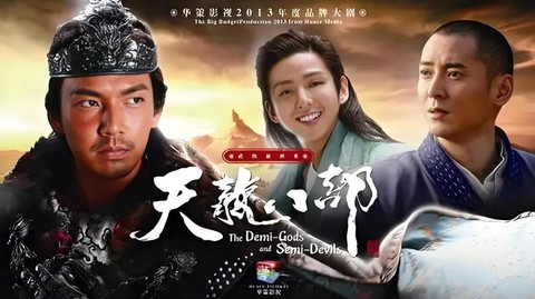 为什么取名天龙八部[图2]