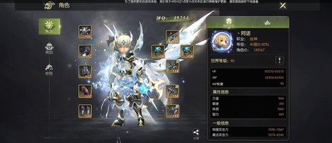 龙之谷pk什么职业好[图1]