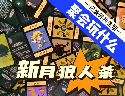 狼人杀为什么显示频繁[图1]