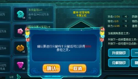 赛尔号泰坦之灵什么用