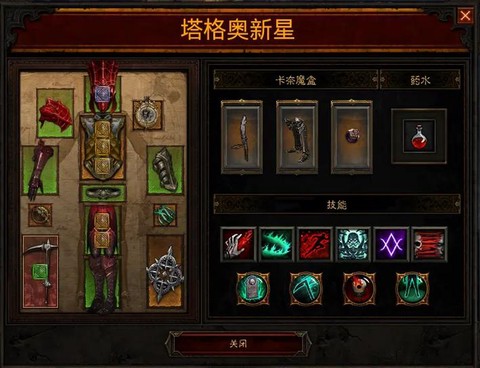 暗黑破坏神3怎么回去[图2]