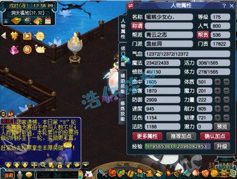 梦幻西游盘丝怎么样[图1]