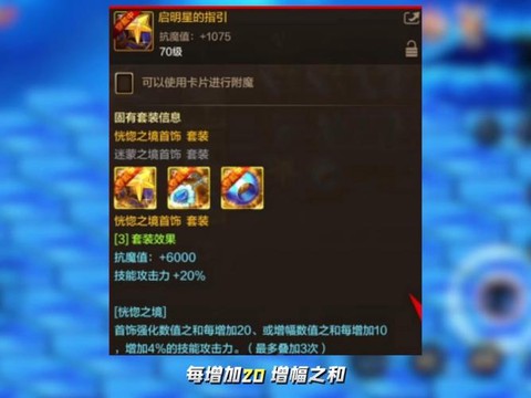 dnf70圣物怎么做[图1]