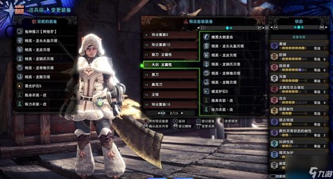 怪物猎人匠什么意思[图1]