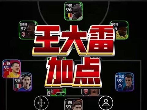 实况足球如何签教练