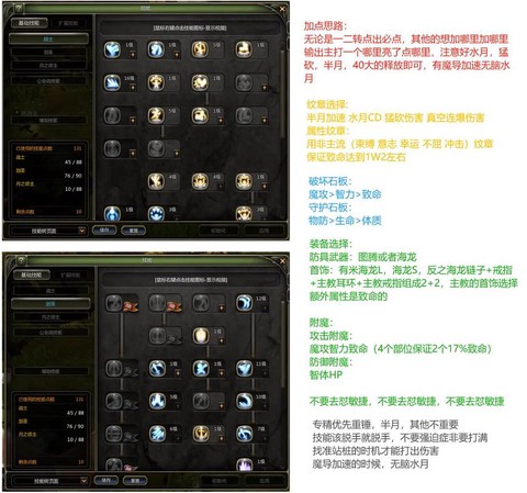 春巫2龙之谷怎么打[图2]