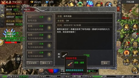 掉钱版魔域怎么充值[图2]