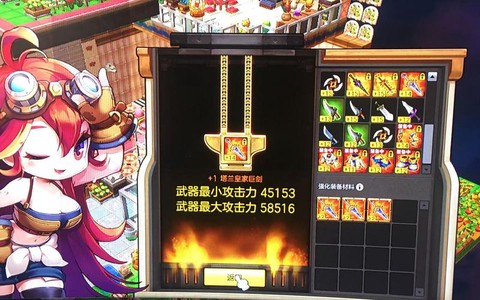 冒险岛2怎么强化衣服[图1]