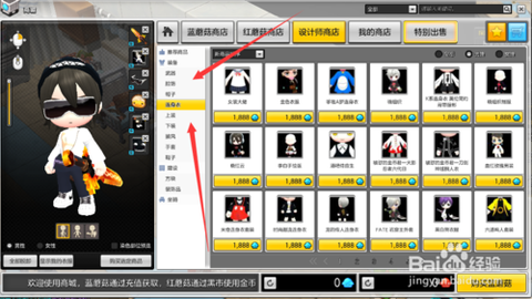 冒险岛2怎么强化衣服[图2]
