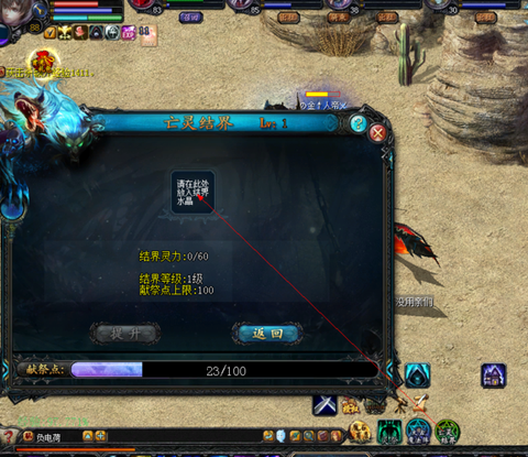 魔域恒晶石有什么用