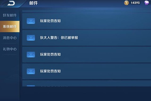 王者荣耀扣分怎么消失