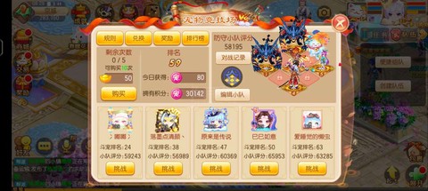 梦幻诛仙手游怎么劫狱[图1]