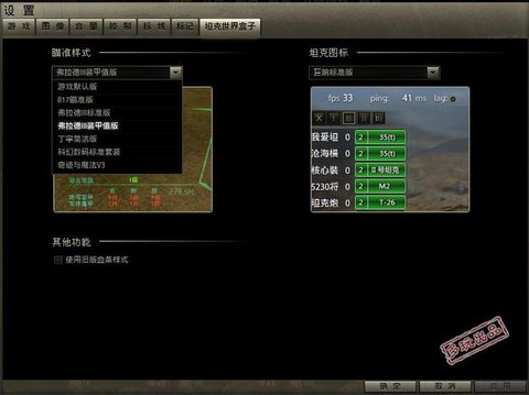 坦克世界盒子如何升级