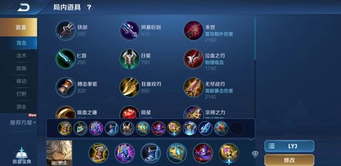 王者荣耀怎么对付张良[图2]