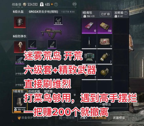 绝地求生怎么丢弃装备