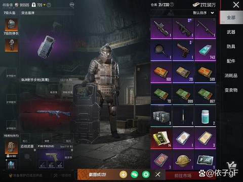 绝地求生怎么丢弃装备[图2]