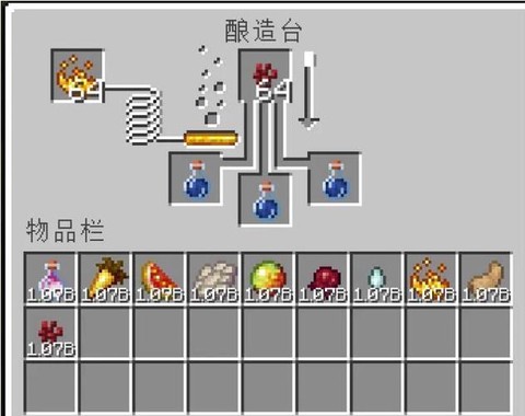我的世界手机版怎么炼药水