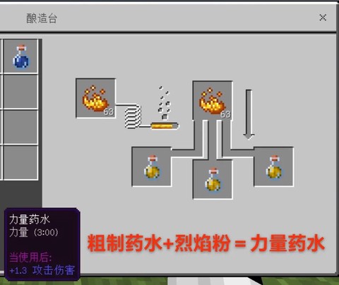 我的世界手机版怎么炼药水[图1]