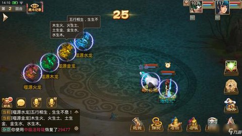 问道手游兰若寺怎么杀