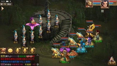 问道手游兰若寺怎么杀[图2]