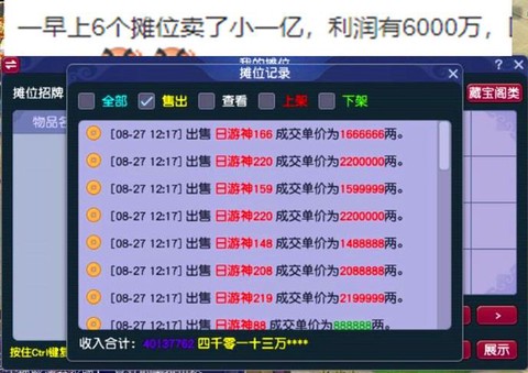 梦幻西游70级怎么赚钱