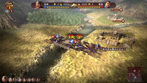 三国志13如何组装