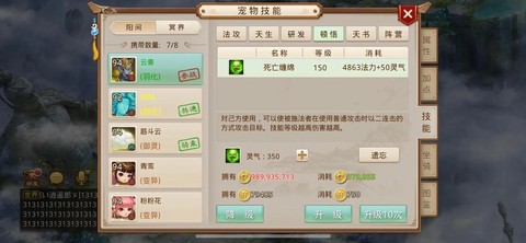 问道手游怎么免费洗点