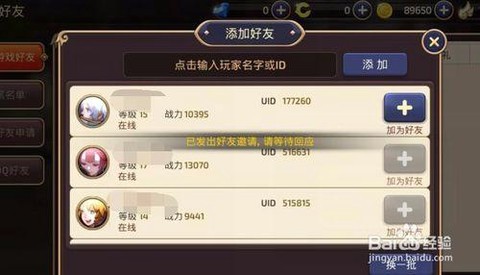 龙之谷手游怎么发邮件