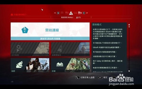 刺客信条4怎么设置中文