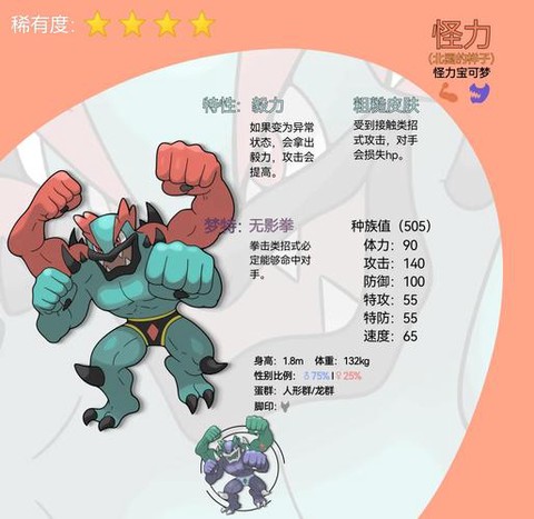 ns宝可梦怎么冲浪[图1]