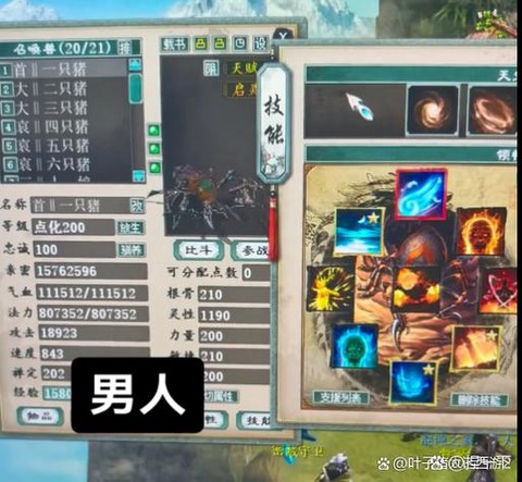 大话西游5倍给什么[图1]