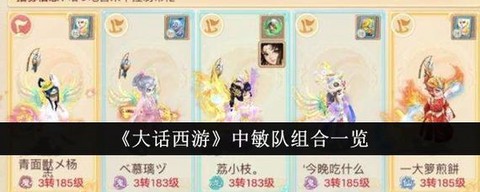 大话西游5倍给什么[图2]