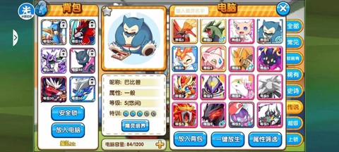 为什么口袋妖怪复刻[图2]