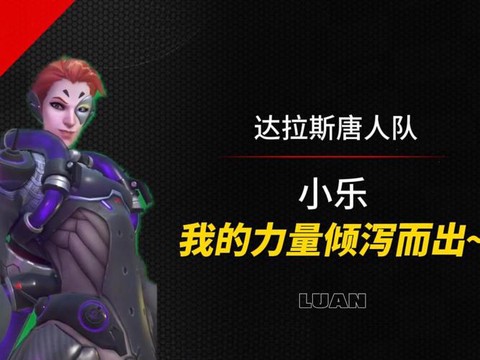 守望先锋有什么比赛[图2]