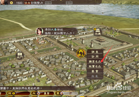 三国志13怎么登录