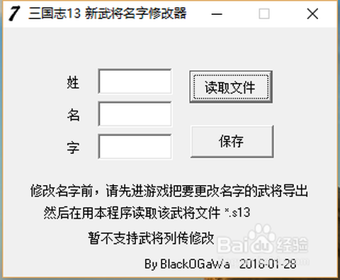 三国志13怎么登录[图1]
