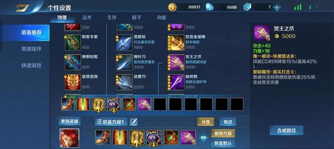 英魂之刃英雄怎么获得