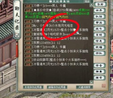 大话西游鬼带什么宝宝[图2]