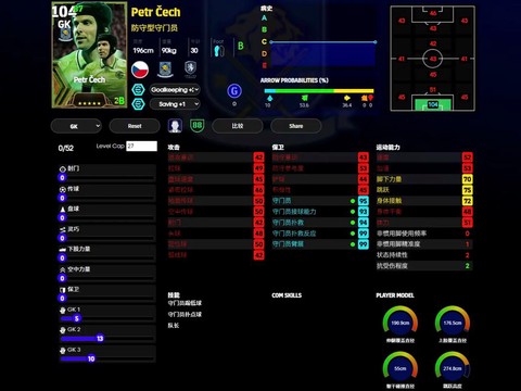 实况足球怎么移除导师[图2]