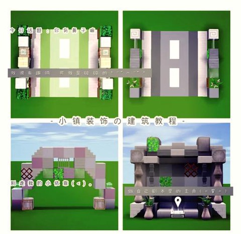 迷你世界马路怎么安装