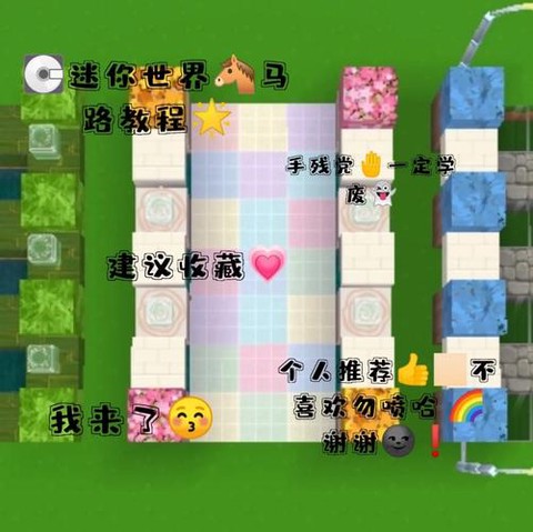 迷你世界马路怎么安装[图1]