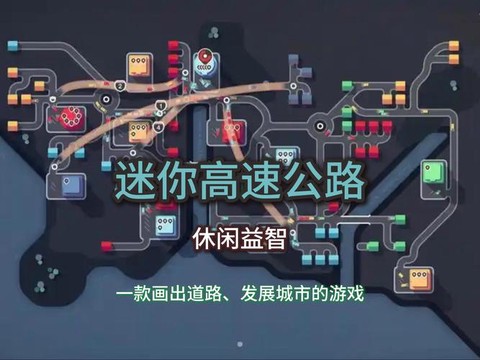 迷你世界马路怎么安装[图2]