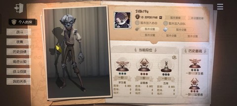 第五人格怎么删掉人格