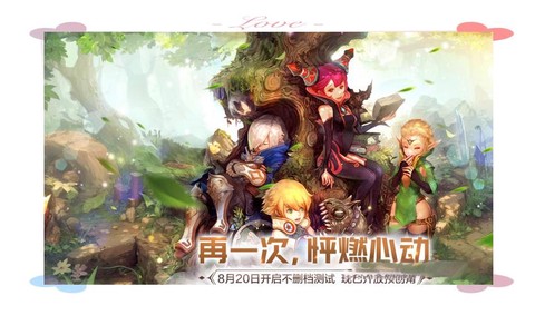 龙之谷昔日之忆是什么[图2]