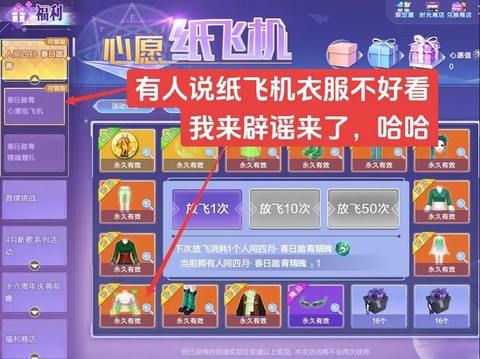 qq炫舞飞机怎么得到[图1]