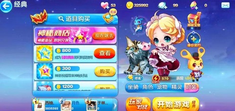 天天酷跑怎么下载不了[图1]