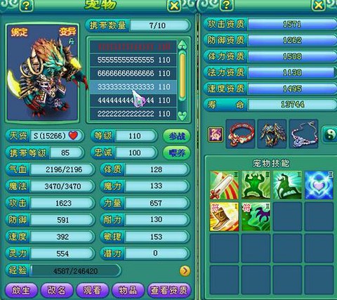 神武怎么让宝宝领悟