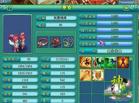 神武怎么让宝宝领悟[图2]